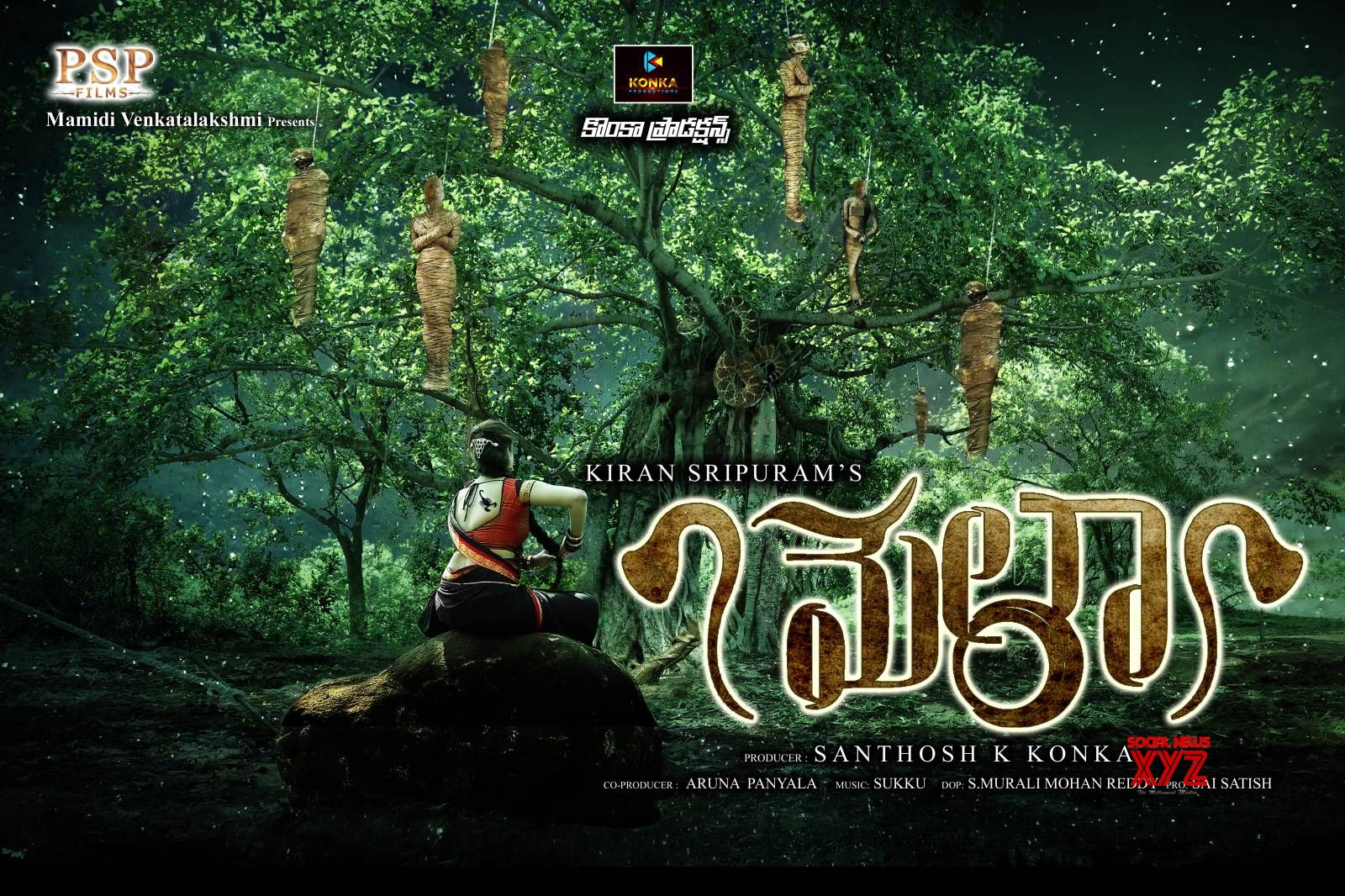 Mela Movie Stills And Posters Social News XYZ