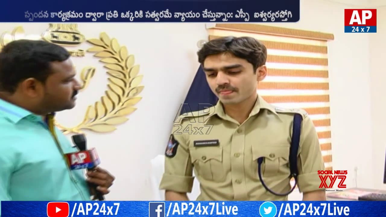 Nellore Sp Aishwarya Rastogi Face To Face Over Spandana Program Response Video Social News Xyz Let's understand it with examples. nellore sp aishwarya rastogi face to face over spandana program response video