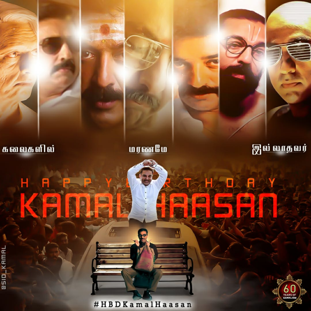 Legendary Kamal Haasan’s Birthday 2019 Common DP - Social News XYZ