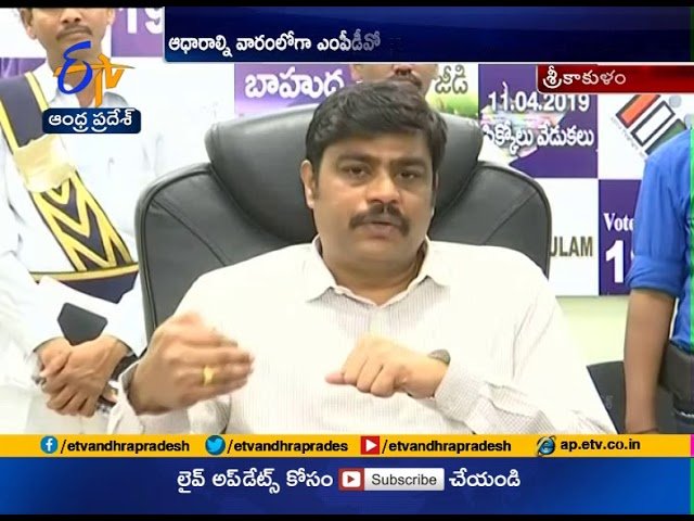30,000 new beneficiaries to get Pension in Srikakulam District | Collector  J Nivas (Video) - Social News XYZ