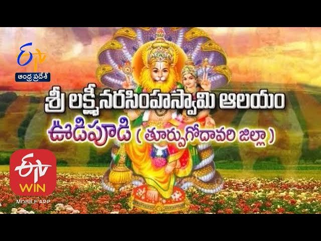 Sri Lakshmi Narasimha Swamy Temple Udipudi E G Teerthayatra
