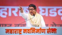 Mumbai: Maharashtra Navnirman Sena (MNS) Chief Raj Thackeray addresses the state-level office bearer's meeting at Nesco, Goregaon, in Mumbai on Sunday, October 13, 2024. (Photo: IANS)
