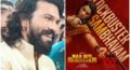 Ram Charan Cheers for Samantha as Maa Inti Bangaaram Wins Early Praise