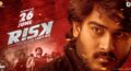 Risk Telugu Movie Review: A Well-Made Thriller (Rating: 3.0)