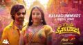 Rasaagummadi (Lyrical Video): Varun Tej | Daksha | Merlapaka Gandhi | Thaman S | Nalgonda Gaddar [HD] (Video)