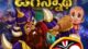 ‘Mahaprabhu Jagannath’ set to bring lord Jagannath’s divine world to the big screen on Raksha Bandhan